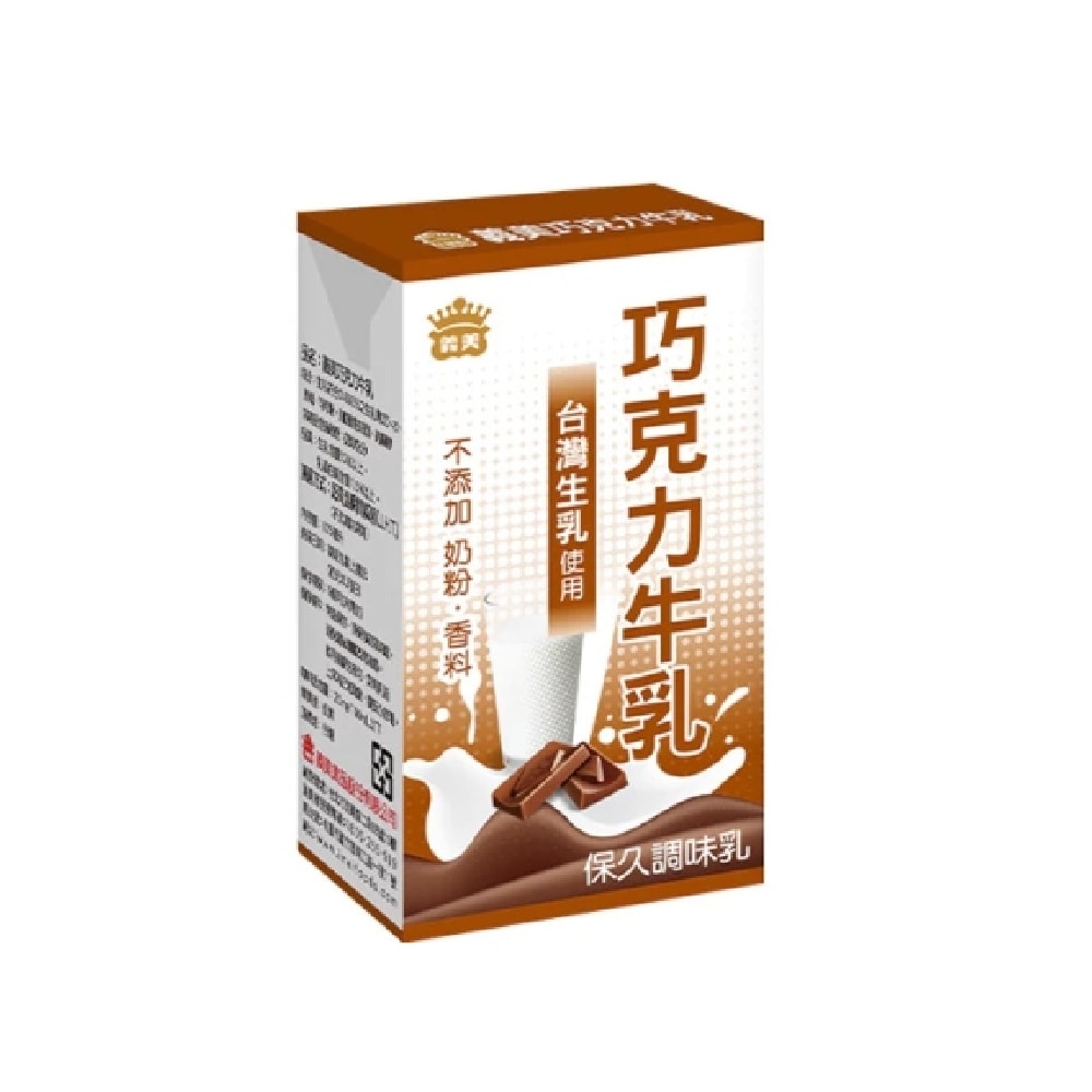 【義美】保久乳125ml4箱組(共96入)，原味、巧克力、堅果、高鈣營養
