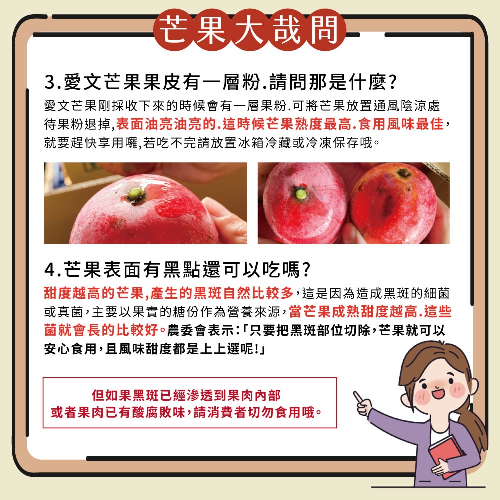 【初品果】(水果)屏東枋山愛文芒果3公斤9-12顆x1盒