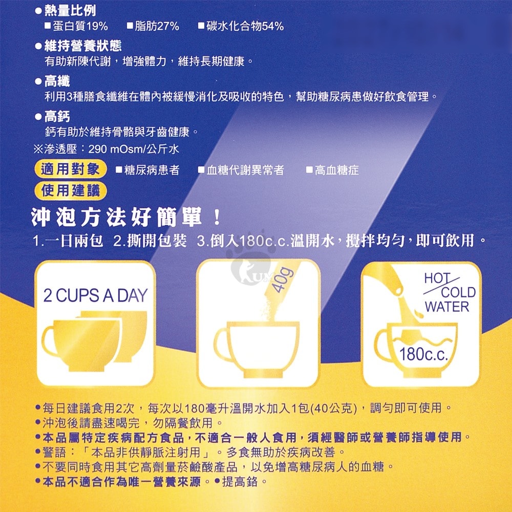 【佳倍優】糖尿病配方粉狀營養品 40gx24包/2盒