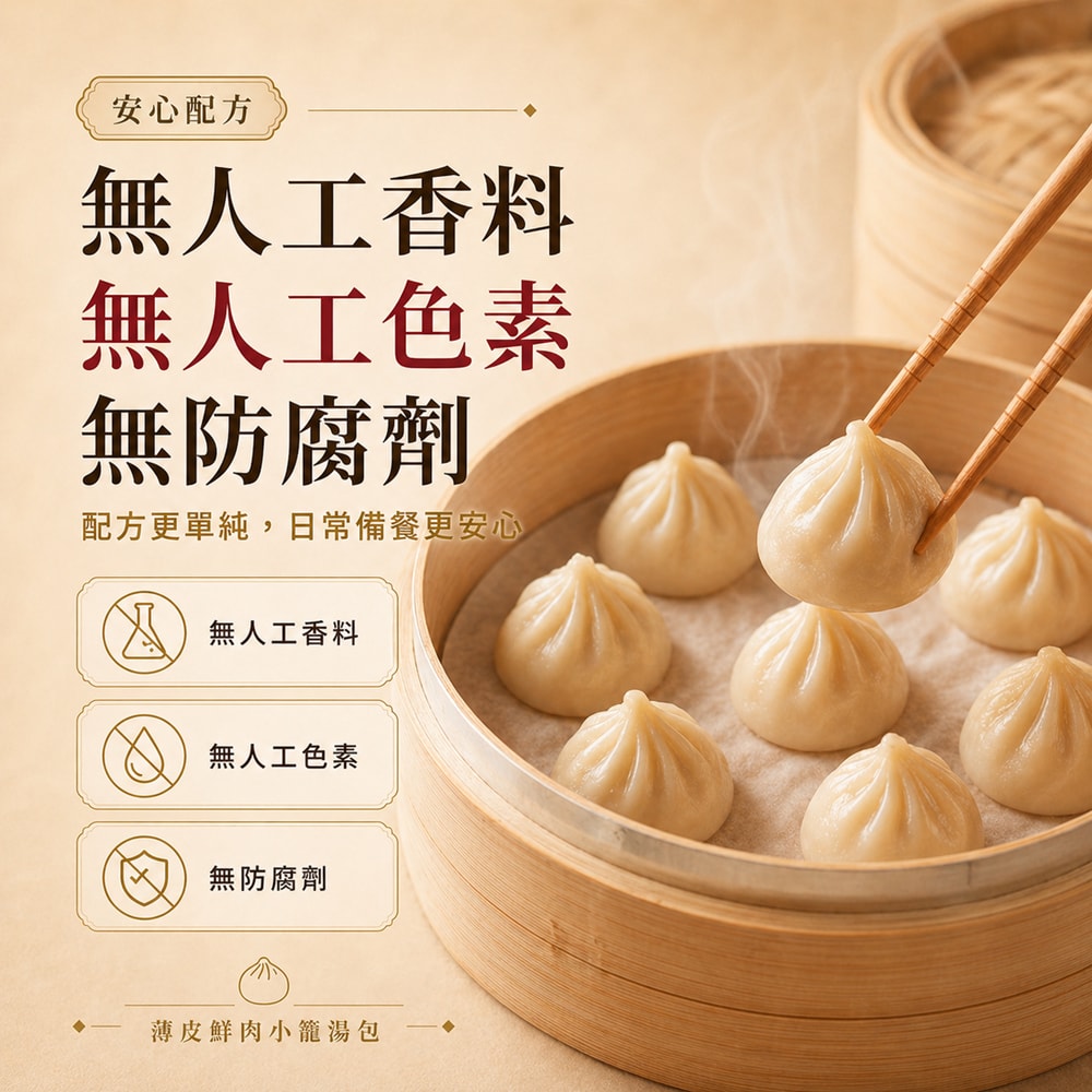 【台灣好漁】薄皮鮮肉小籠湯包5包(8入/包)- (預計6/4陸續出貨)