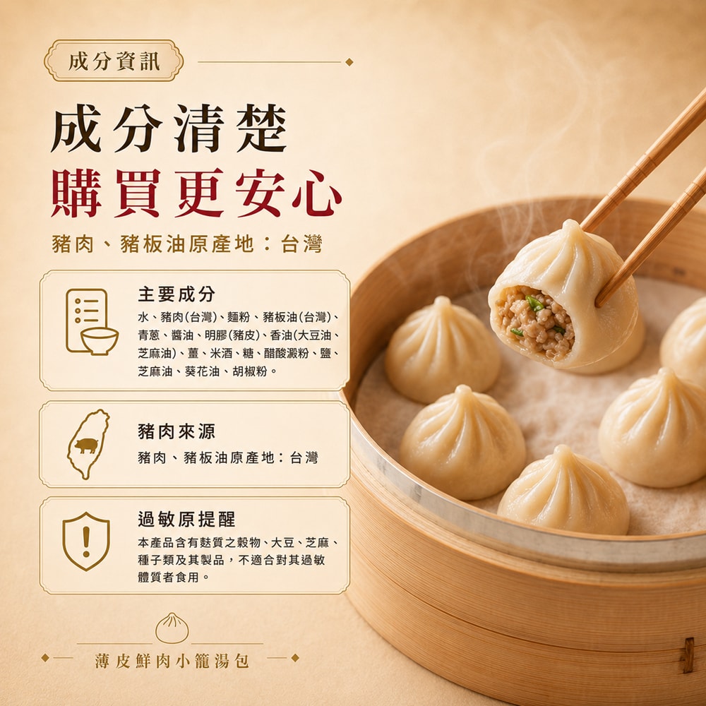 【台灣好漁】薄皮鮮肉小籠湯包5包(8入/包)- (預計6/4陸續出貨)