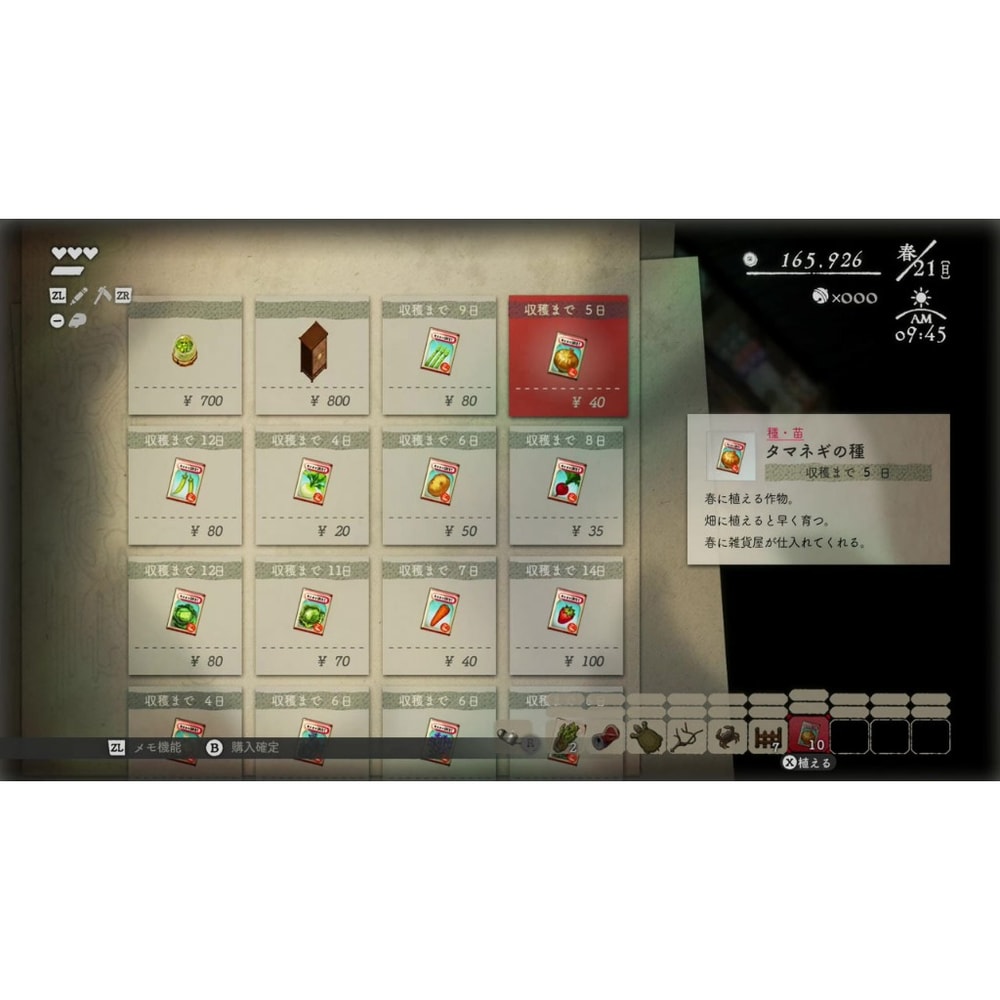 【PlayStation】【預購7/30】  PS5 靜謐田園 中文版