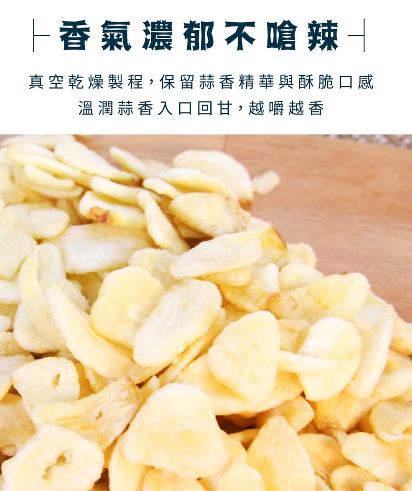 【五桔國際】黃金蒜片(原味)-80g/罐