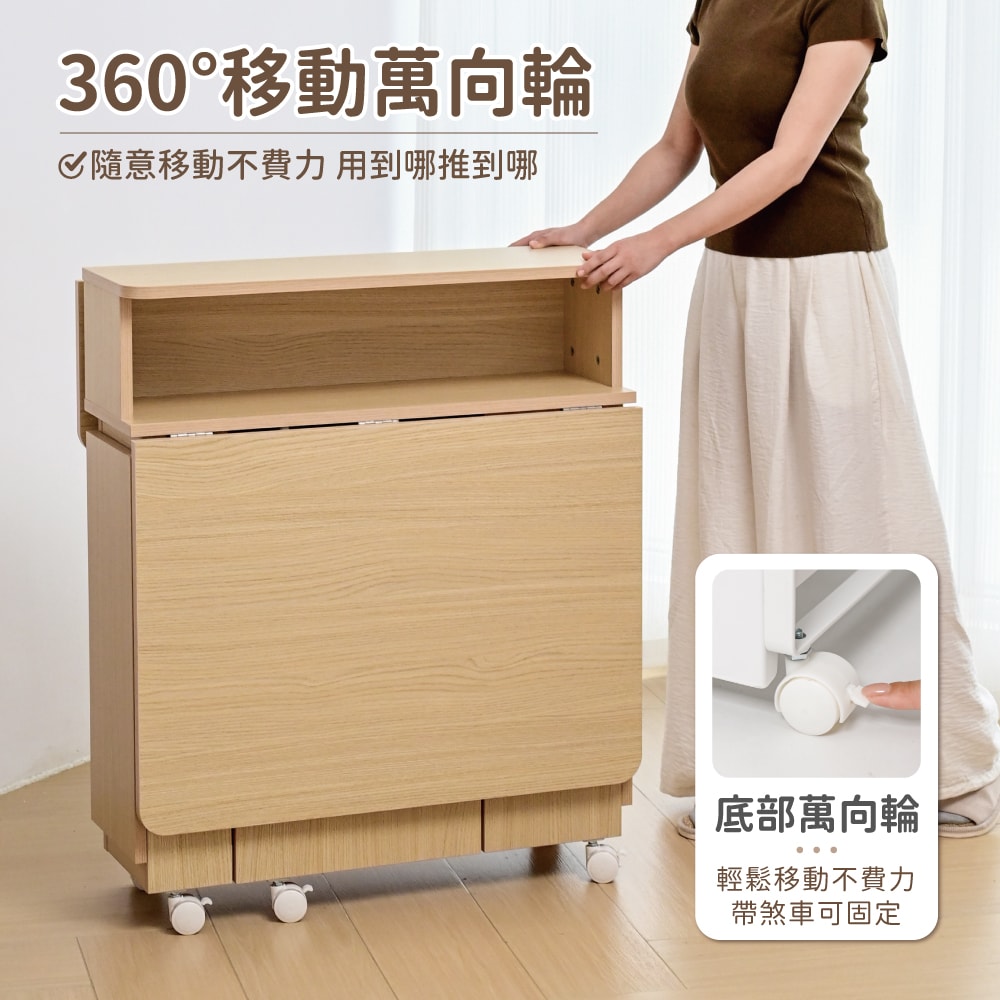 【慢慢家居】移動儲物翻板多功能摺疊桌-SGS低甲醛 (餐桌 備餐檯 書桌 餐櫃)