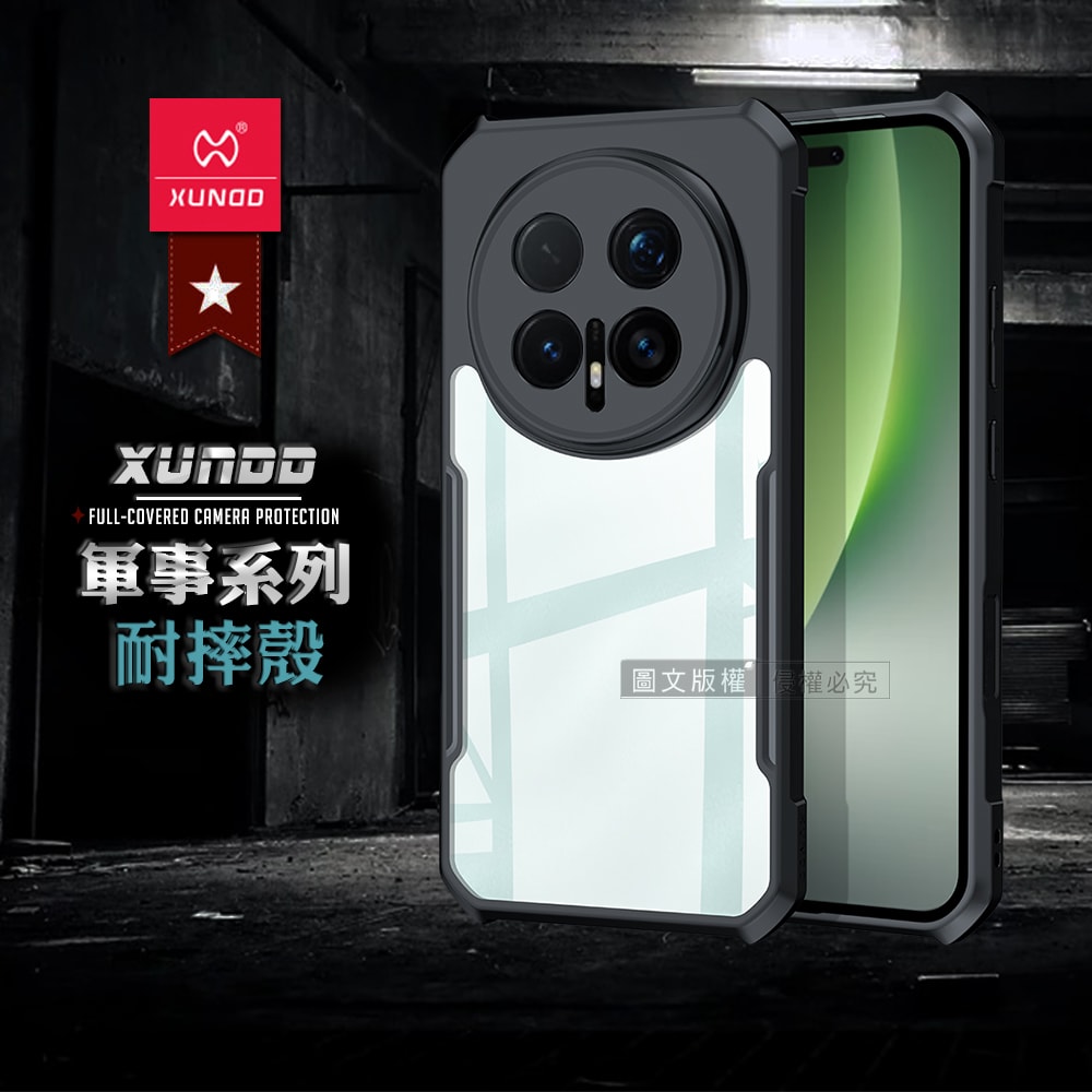 【XUNDD 訊迪】軍事防摔 榮耀HONOR Magic8 Pro 鏡頭全包覆 清透保護殼 手機殼(夜幕黑)