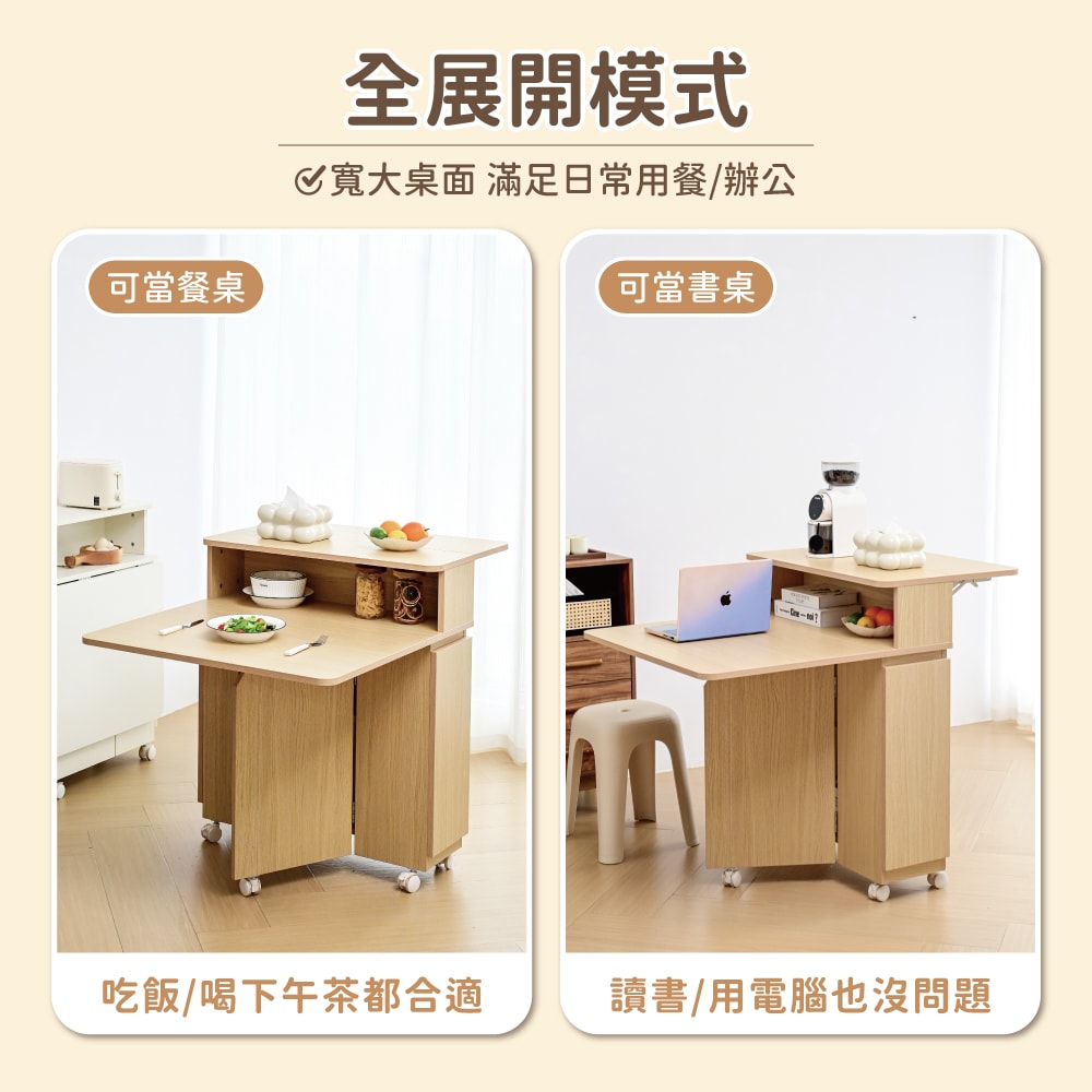 【慢慢家居】移動儲物翻板多功能摺疊桌-SGS低甲醛 (餐桌 備餐檯 書桌 餐櫃)