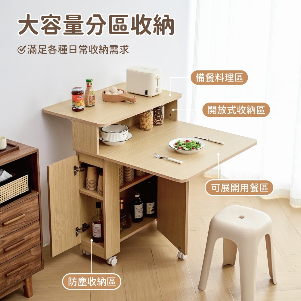 【慢慢家居】移動儲物翻板多功能摺疊桌-SGS低甲醛 (餐桌 備餐檯 書桌 餐櫃)