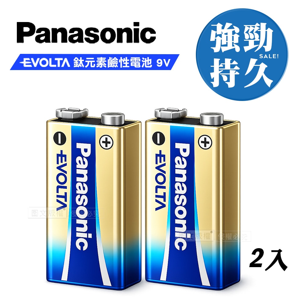 【Panasonic 國際牌】鈦元素添加 EVOLTA超世代 9V鹼性電池(2入)