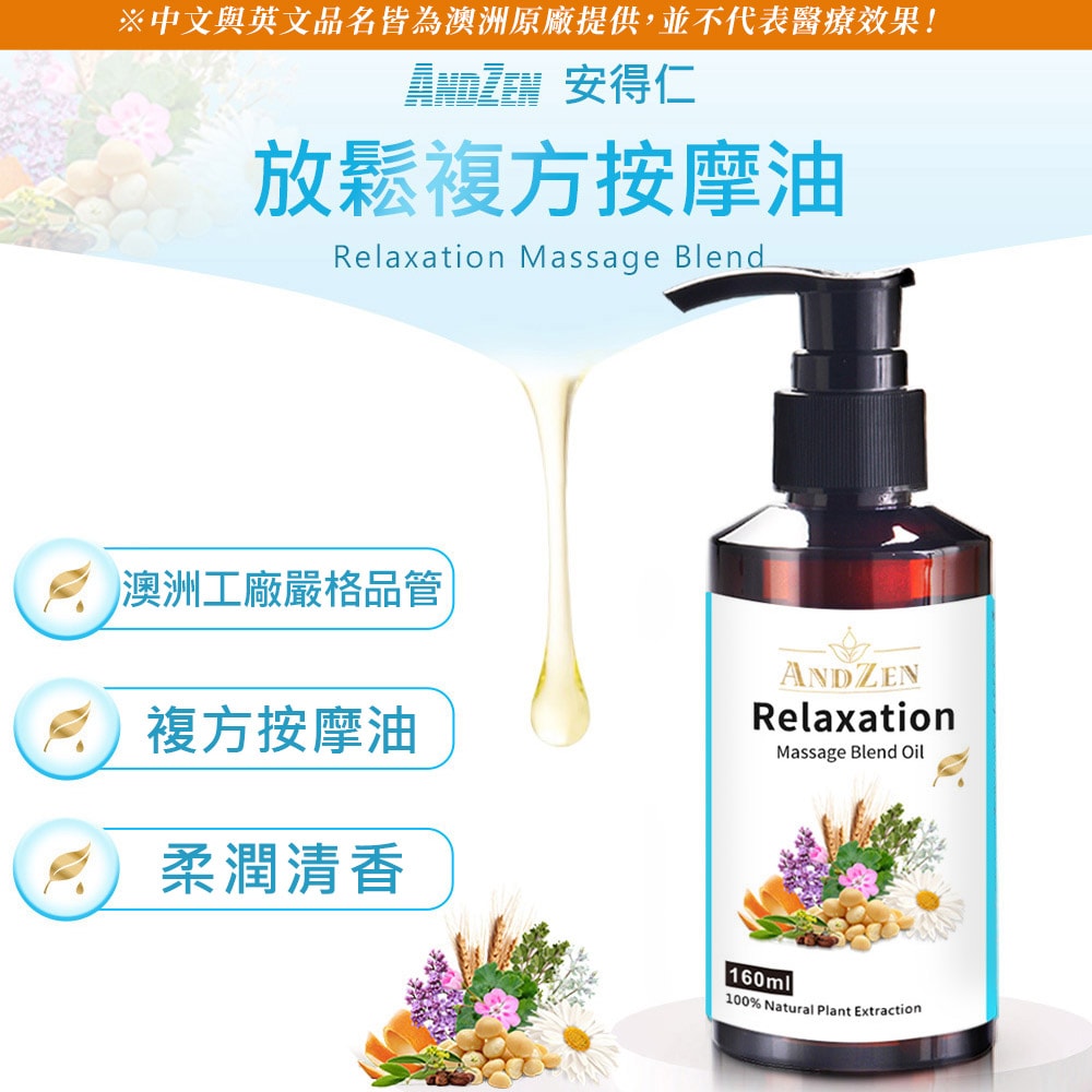 【ANDZEN】鮮拾獨家 按摩基底油+貓咪按摩梳(贈紙袋)