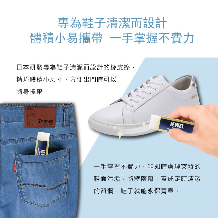 【日本Jewel】Canvas Sneakers Cleaner去污便携式鞋子專用橡皮擦 (5.9x2x2.1cm)1入