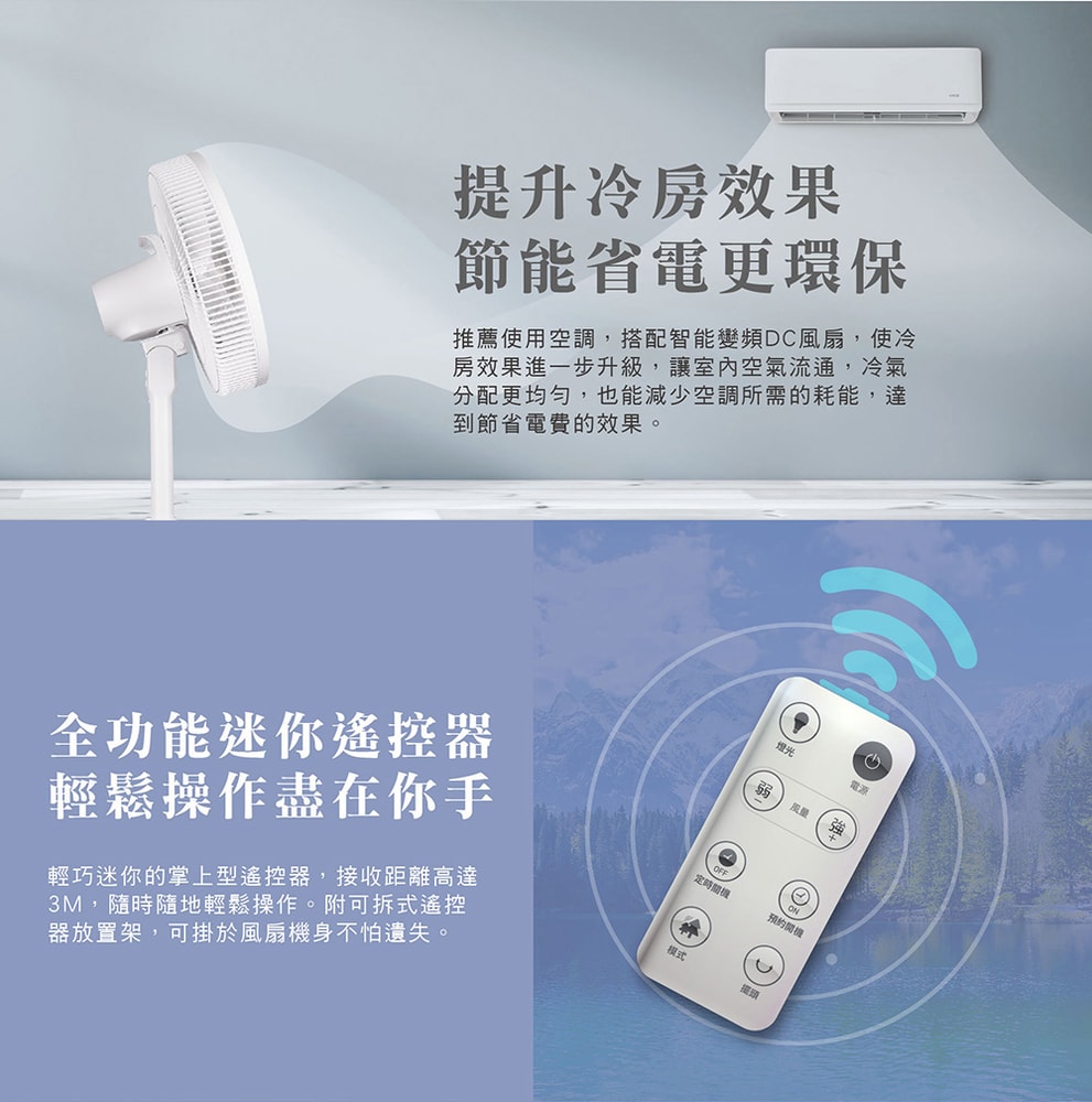 【CASO】14吋智能變頻DC風扇(CDF-14CH561)