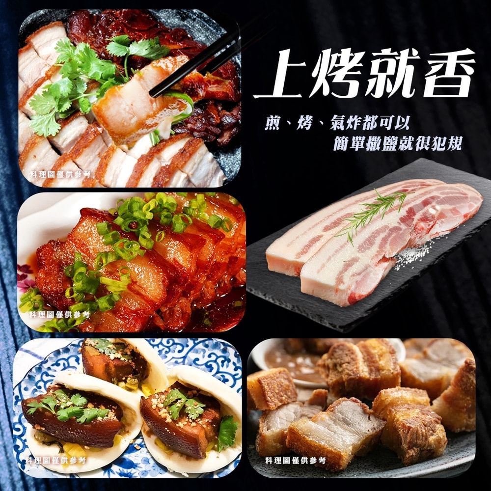 【好神】厚切三層帶皮豬五花|280g–300g/條 2條組