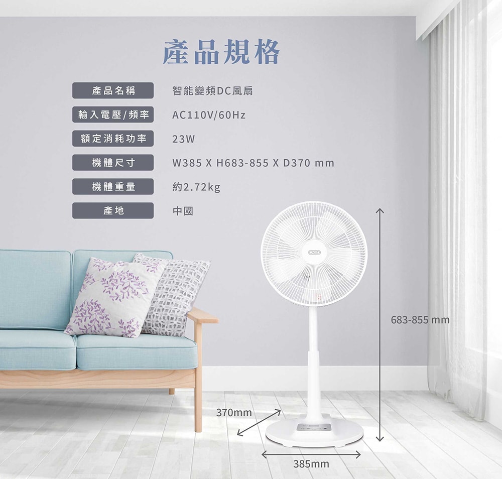 【CASO】14吋智能變頻DC風扇(CDF-14CH561)