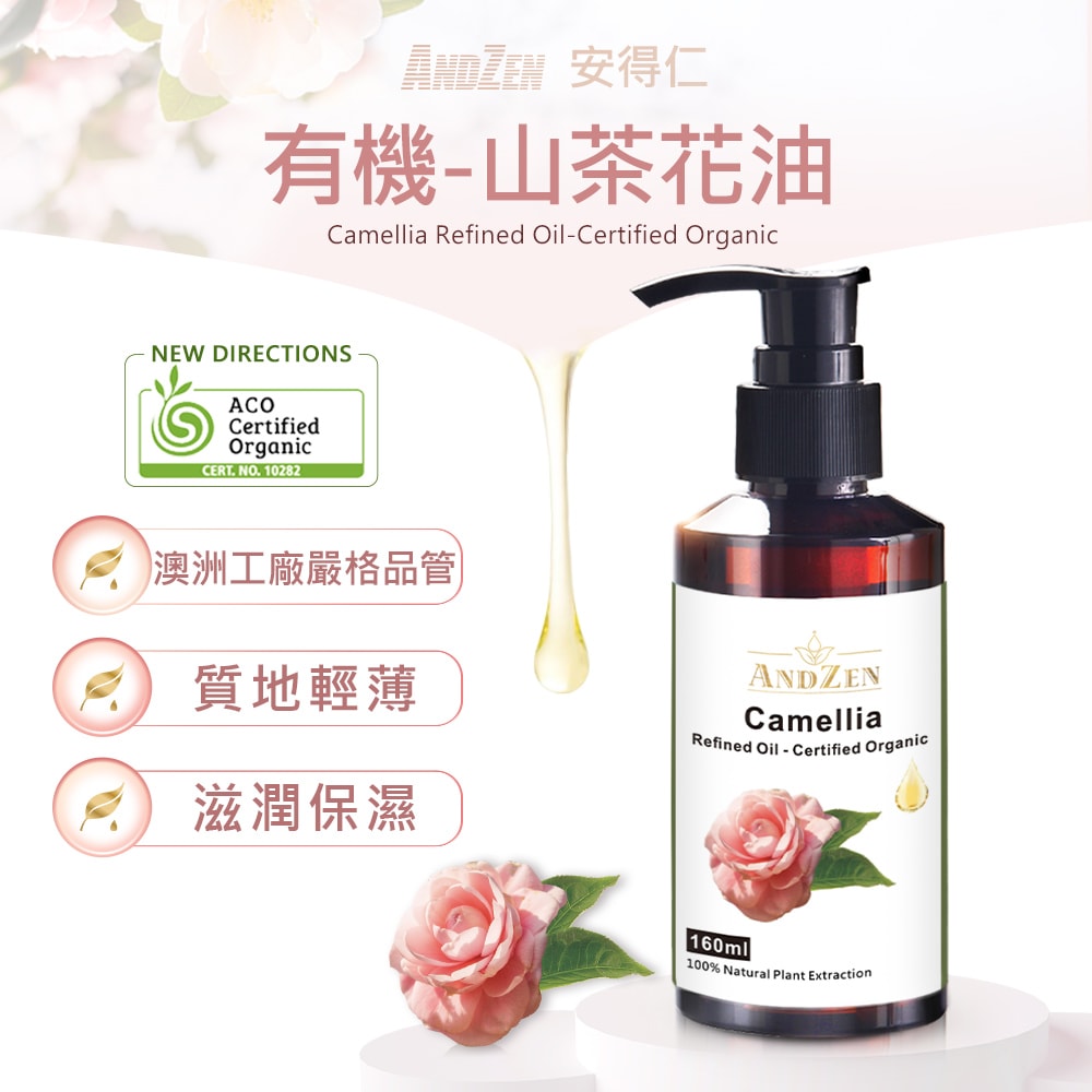 【ANDZEN】鮮拾獨家 按摩基底油+貓咪按摩梳(贈紙袋)