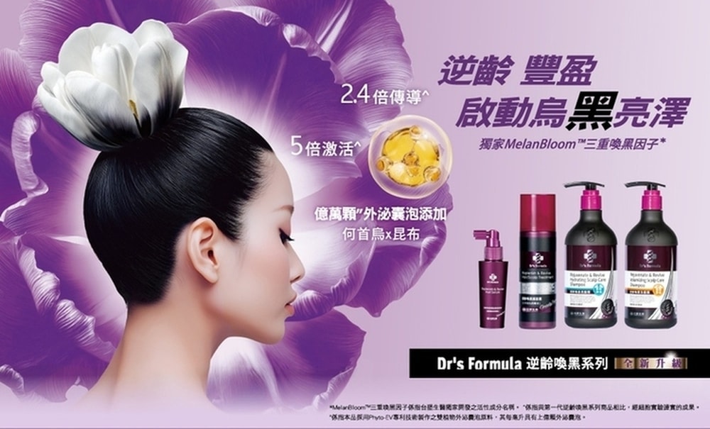 【Dr’s Formula 台塑生醫】逆齡喚黑洗髮精(柔韌保濕款/強韌豐盈款)580g*3入