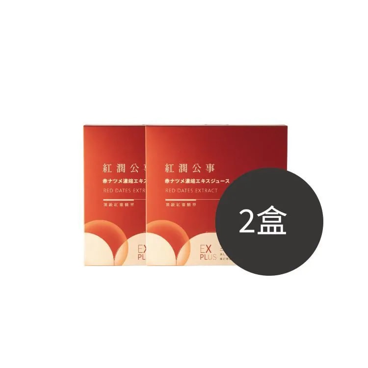 【O卡桑】紅潤公事_頂級紅棗精華(15ml*15包)*2盒