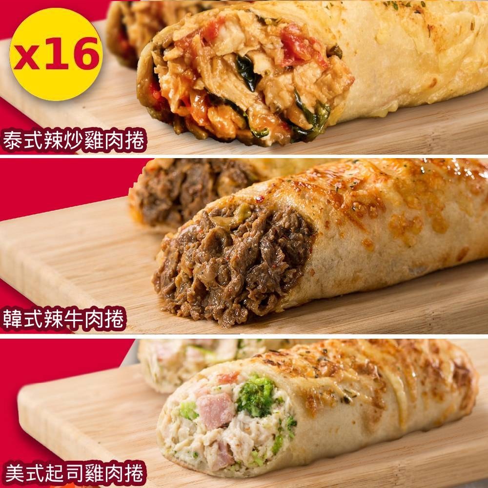 【KKLife】超人氣起司肉捲16入組(180g/入)(美式起司雞*6+泰式辣雞*5+韓式辣牛*5)