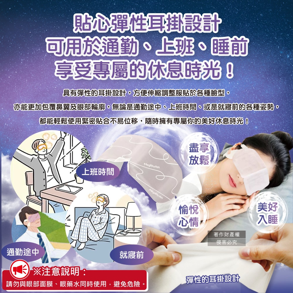 【日本花王KAO】約40°C休息時光蒸氣溫感耳掛式熱敷眼罩12片/盒(拋棄式透氣睡前溫潤眼周,自動加溫熱循環眼膜,外出遮光眼罩,溫暖眼部放鬆心情)