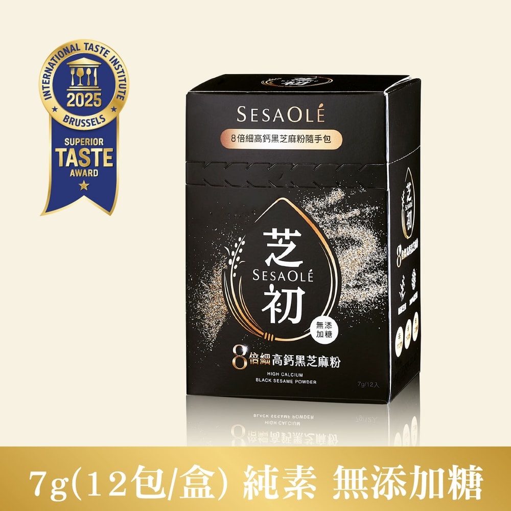 【芝初】8倍細高鈣黑芝麻粉隨手盒(12包/盒)x3盒