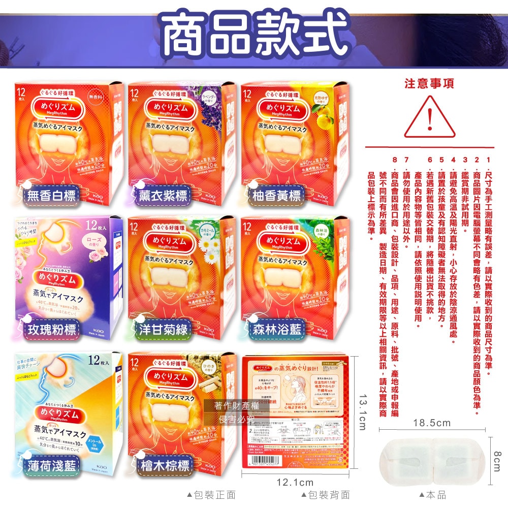 【日本花王KAO】約40°C休息時光蒸氣溫感耳掛式熱敷眼罩12片/盒(拋棄式透氣睡前溫潤眼周,自動加溫熱循環眼膜,外出遮光眼罩,溫暖眼部放鬆心情)