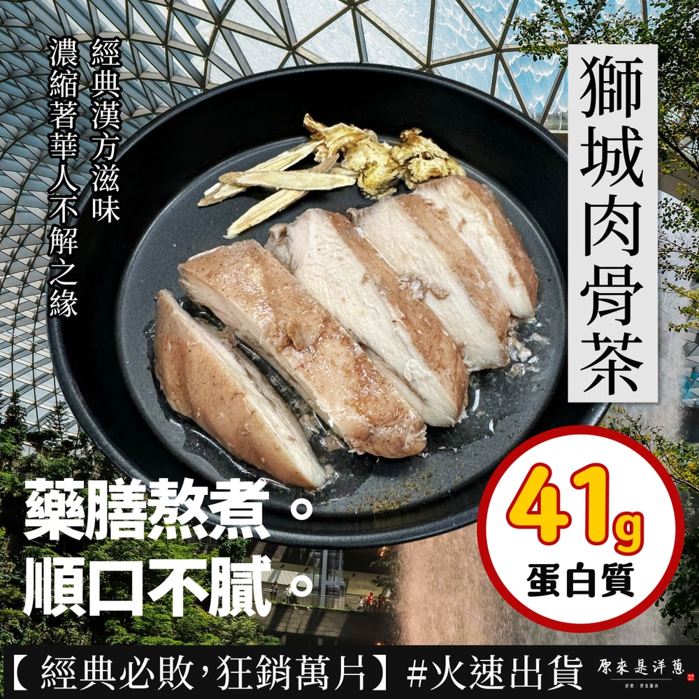 【原來是洋蔥】吃肉入門組_舒肥雞胸肉180gx15包