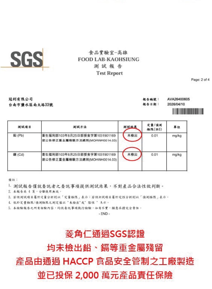 【五桔國際】菱嘴菱角仁 80g/袋