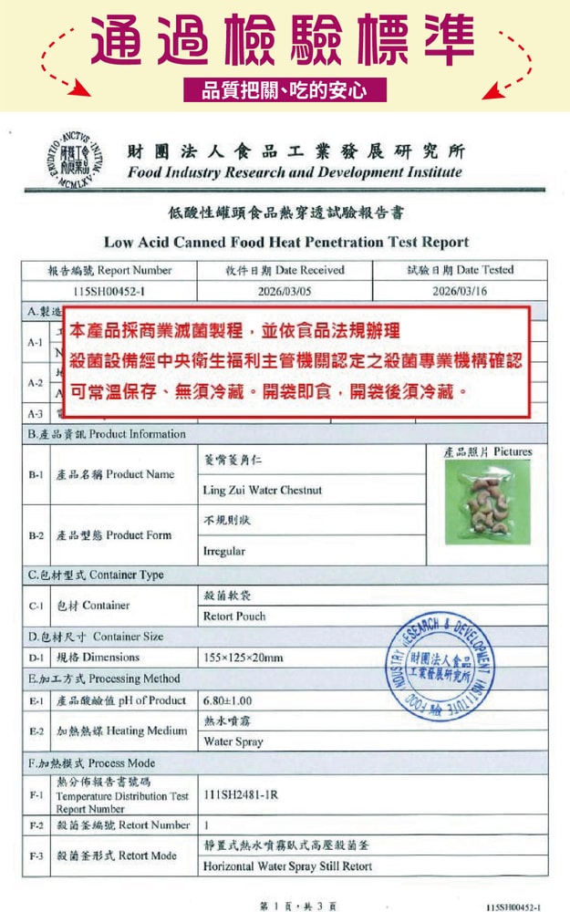 【五桔國際】菱嘴菱角仁 80g/袋