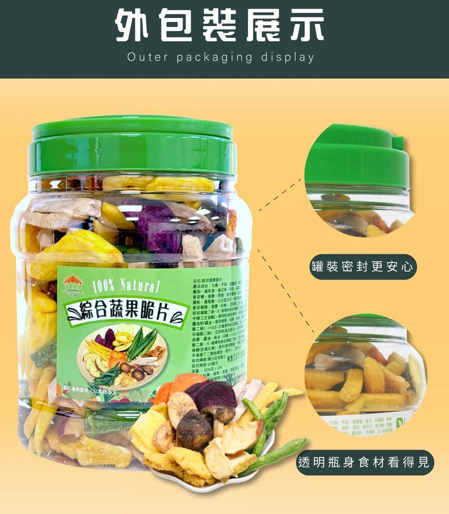 【五桔國際】日式輕食綜合蔬果*2桶(500g)