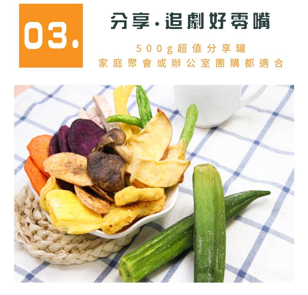 【五桔國際】日式輕食綜合蔬果*2桶(500g)