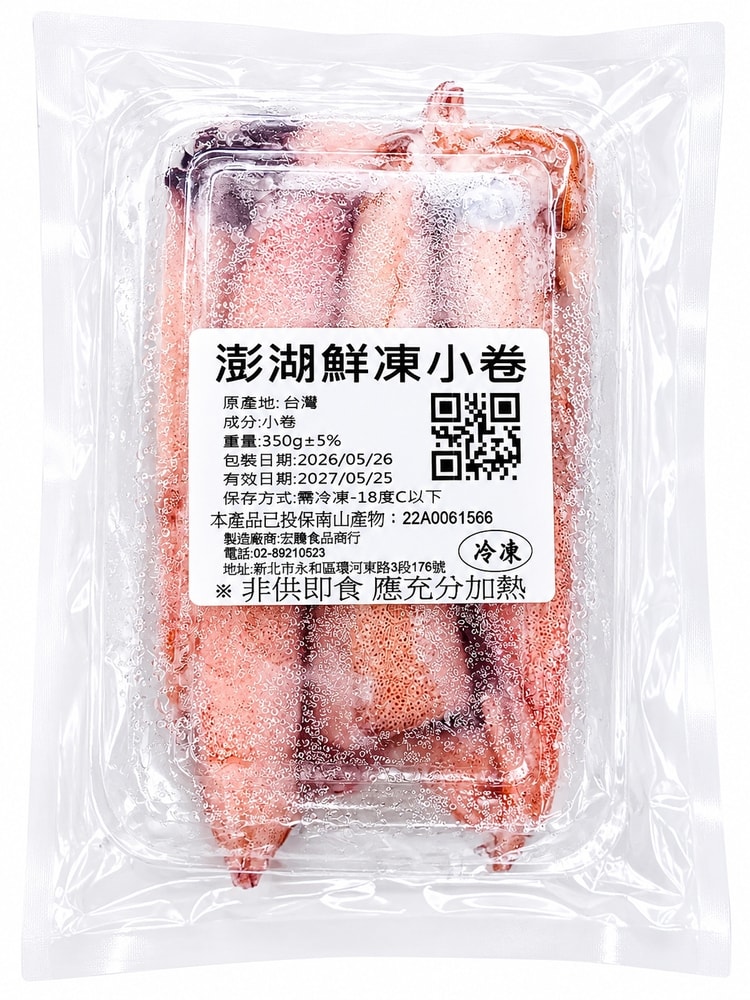 【好想你生鮮】澎湖活凍現撈大號小卷 (350g±10%/包)
