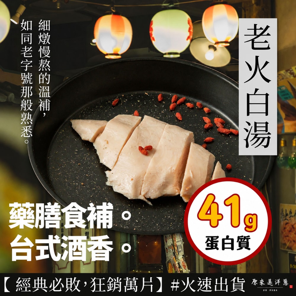 【原來是洋蔥】鮮拾經典超值組_舒肥雞胸肉180gx45包+再送100gx2包(宜蘭三星蔥)(熱銷推薦)