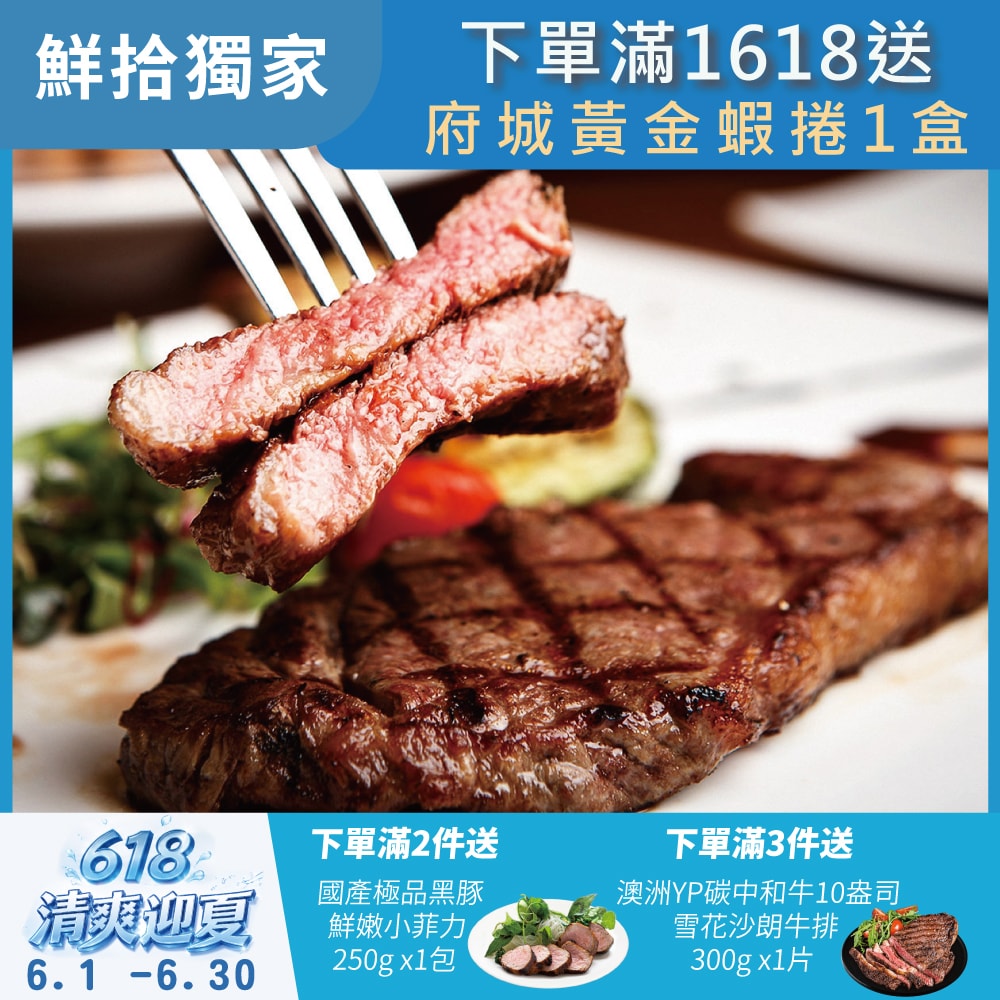 【勝崎生鮮】美國CAB濕式熟成老饕紐約克牛排5片組(160公克/1片)