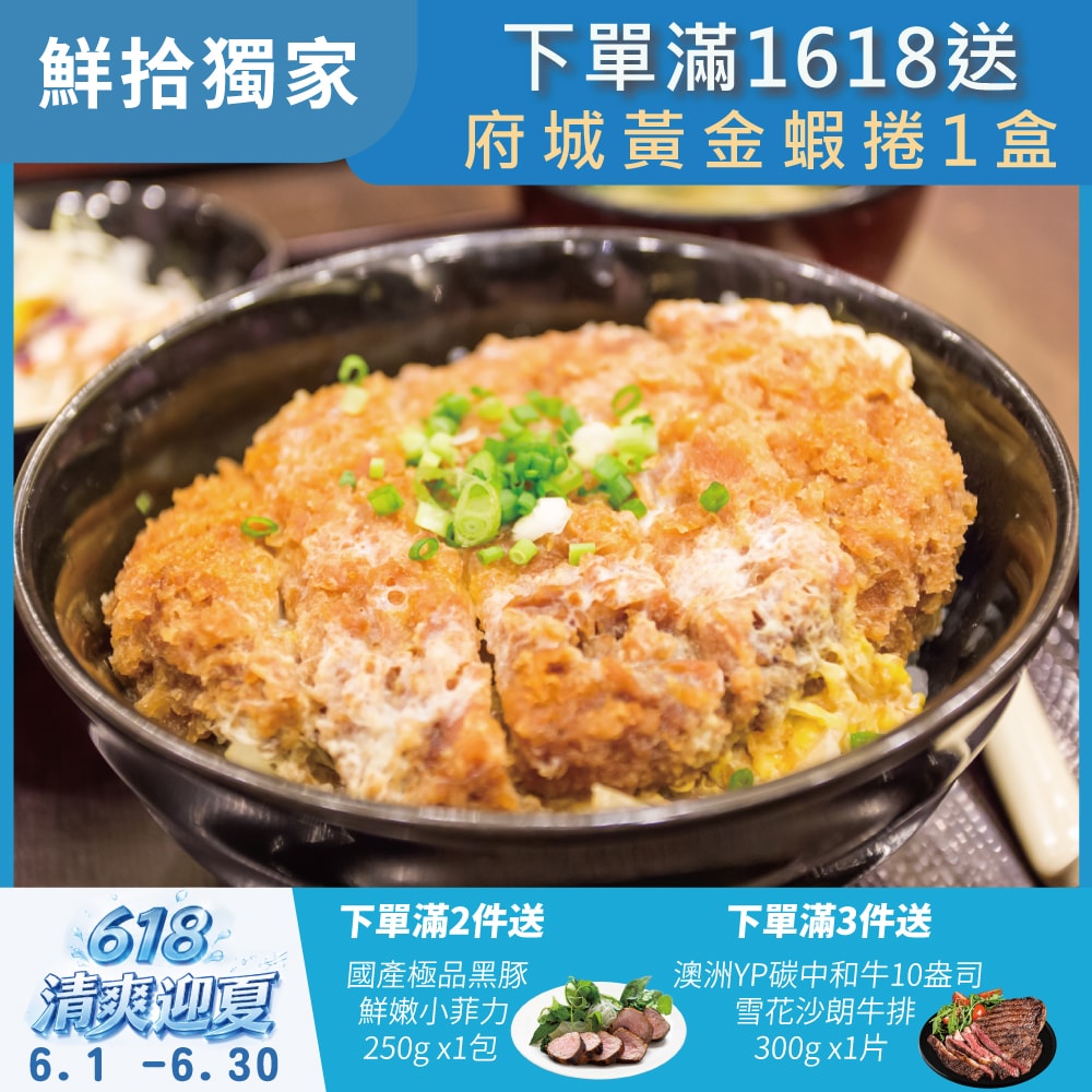 【勝崎生鮮】國產嚴選極品黑豚-鮮嫩梅花4片組(200公克/1片)