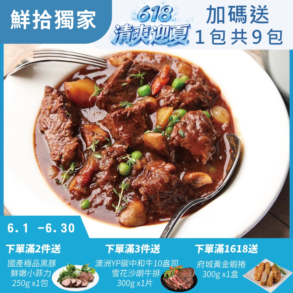 【勝崎生鮮】美國安格斯藍帶爆汁梅花骰子牛8包組(200公克/1包)-加碼送1包共9包