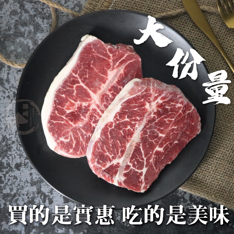 【勝崎生鮮】美國黑安格斯極鮮嫩肩牛排4包組(500公克/5片)(超值家庭大份量減塑包)