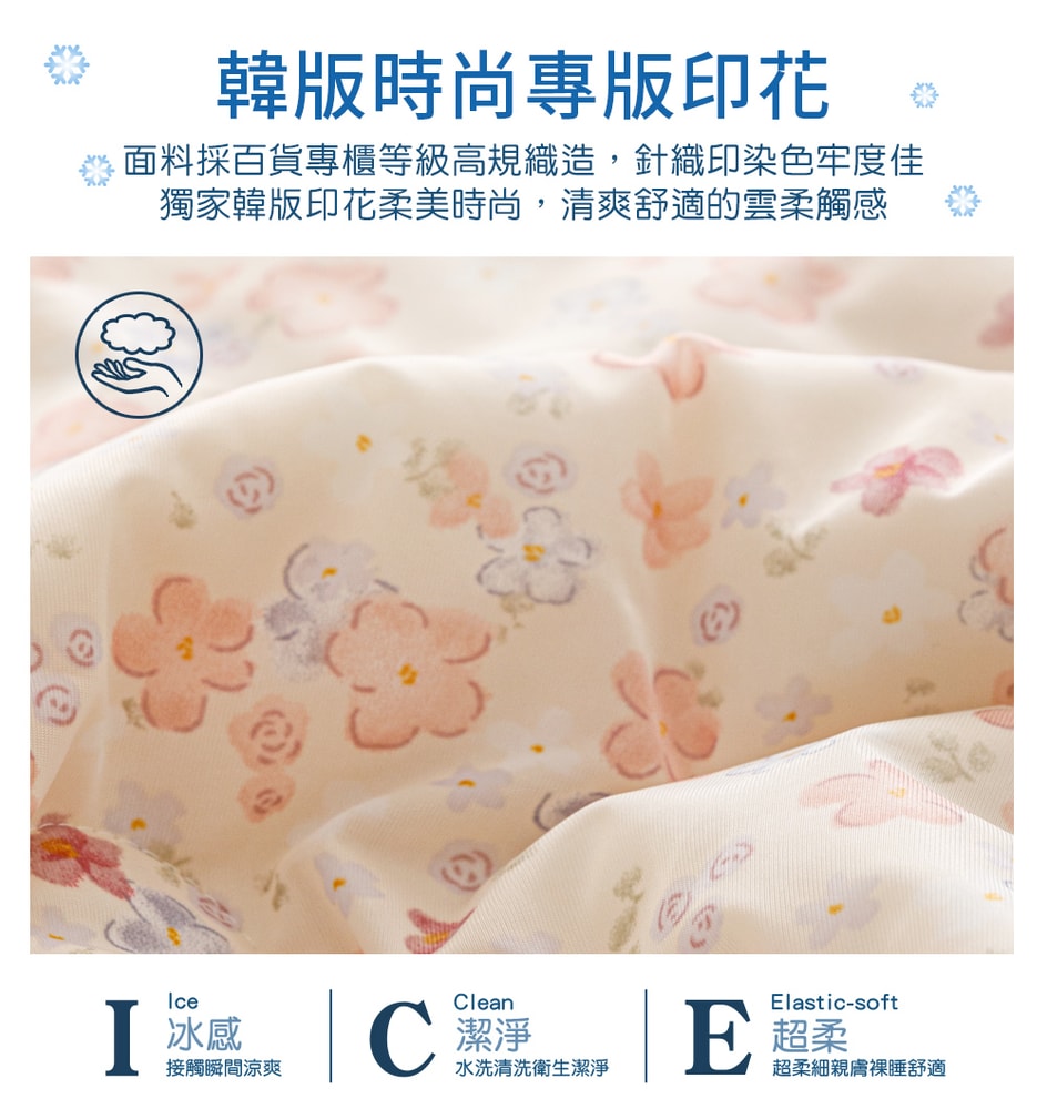 【京都手祚】買1送1 韓系冰絲超涼感酷冰被(一觸即涼/有感降溫/冰冰被/涼被/空調被)