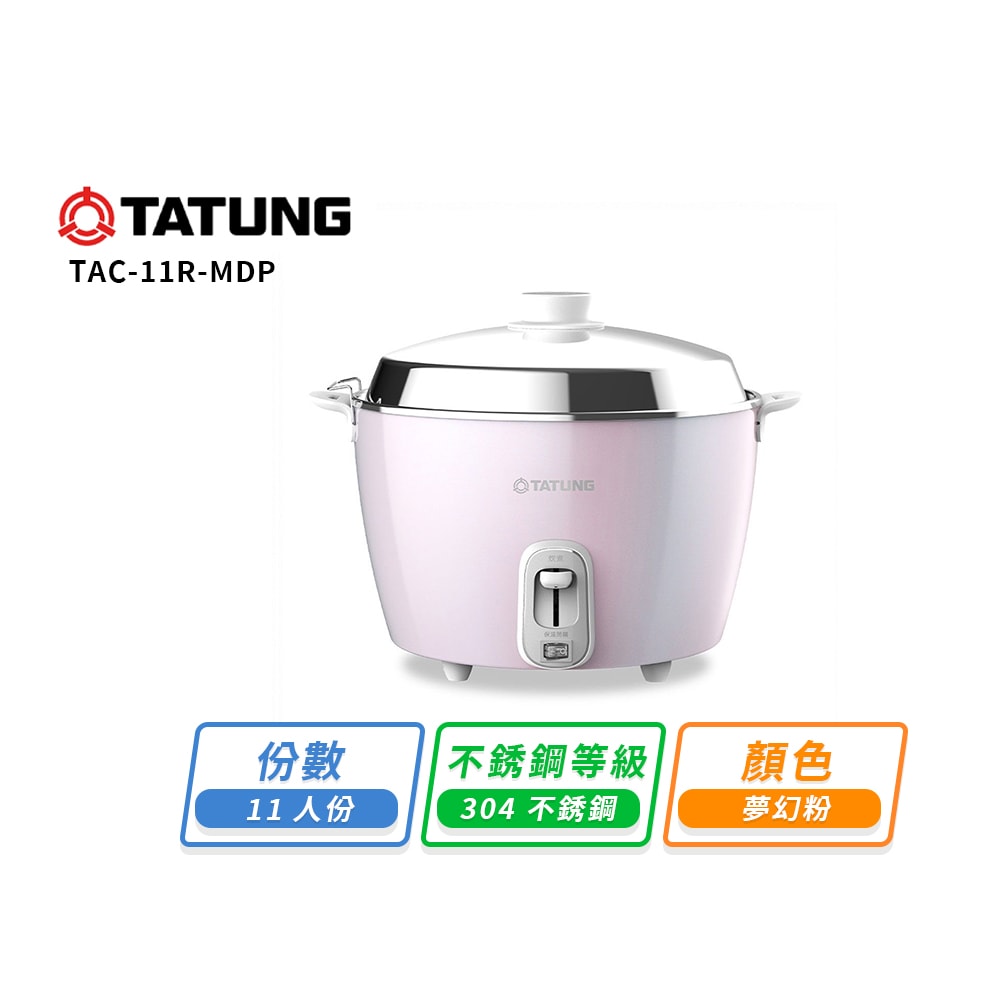 TATUNG 大同】大同11人份不鏽鋼電鍋-香芋紫TAC-11P-MU - 鮮拾