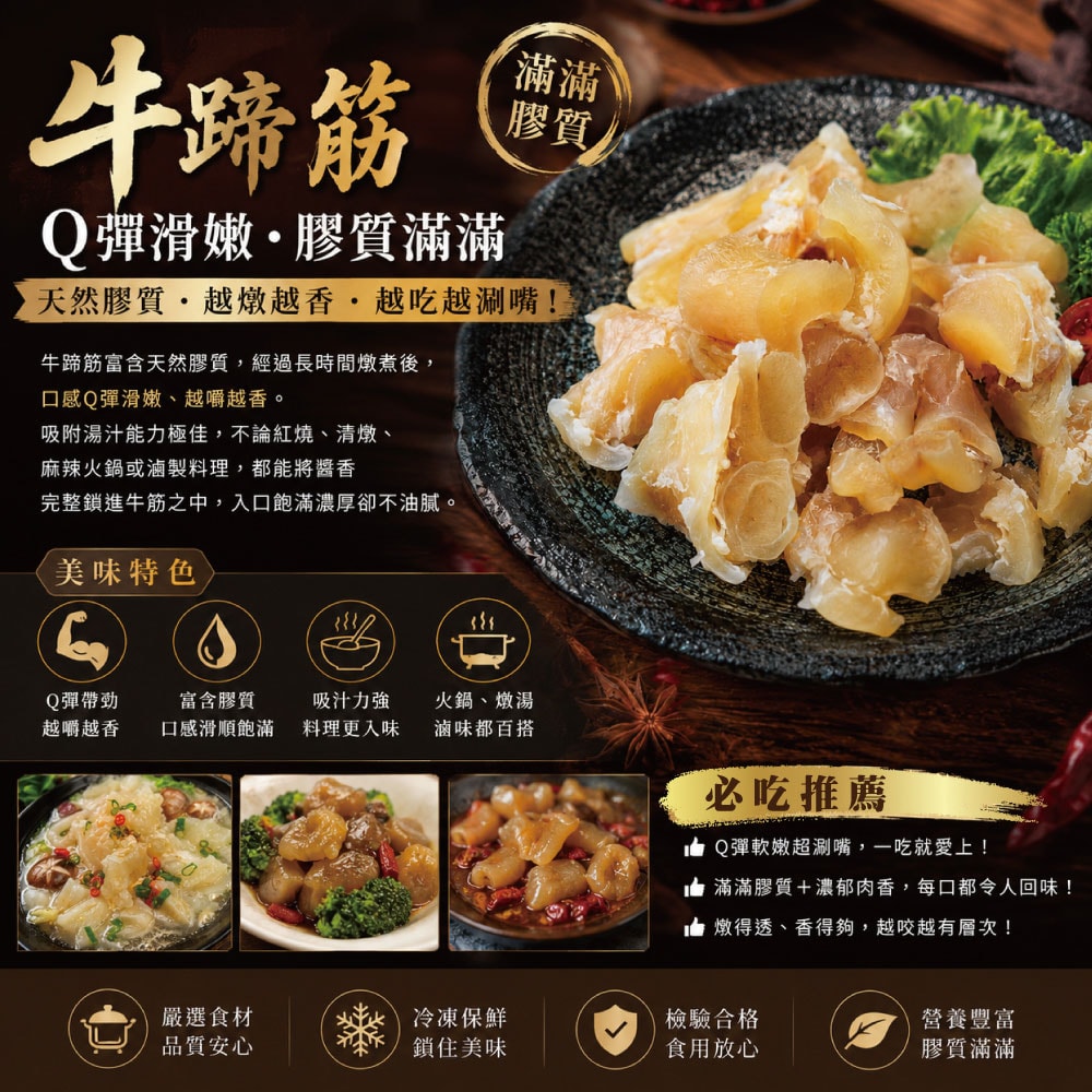 【約克街肉鋪】好方便澳洲頂級牛筋切段2包(500g±10%/包)