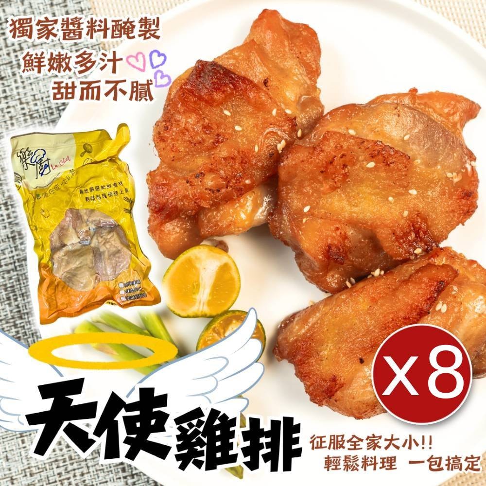 【樂廚】天使雞腿排x8包(4入/包)