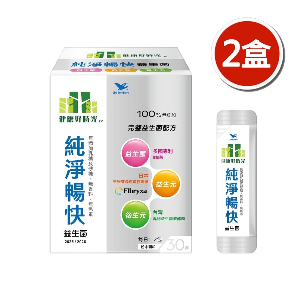 【健康好時光】純淨暢快益生菌(30入/盒)x2盒
