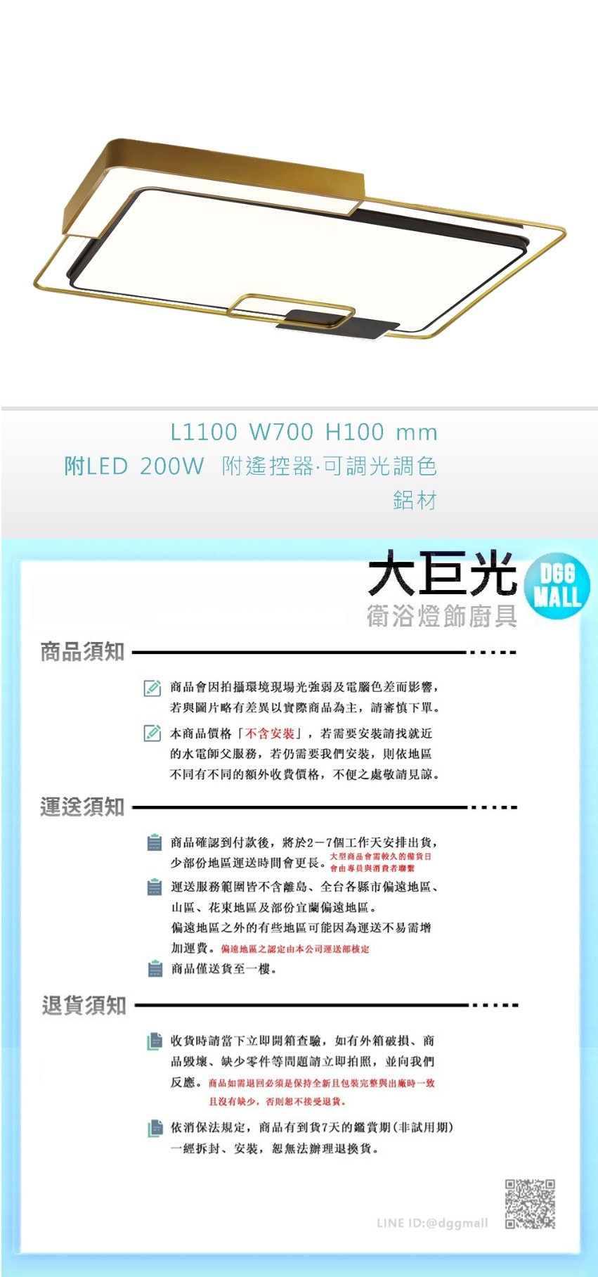 【大巨光】現代風 LED 200W半吸頂燈-大_LED(MF-1292) - 鮮拾