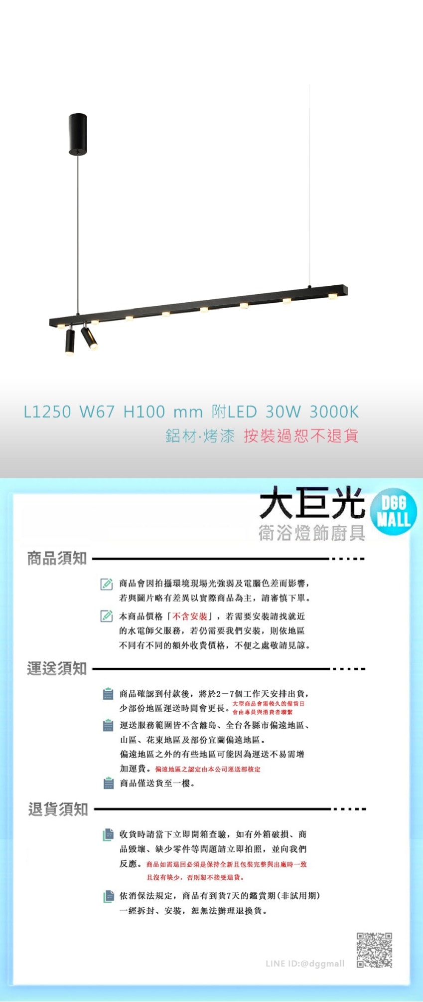【大巨光】時尚風-LED 30W 吊燈-大_LED(MF-0451) - 鮮拾