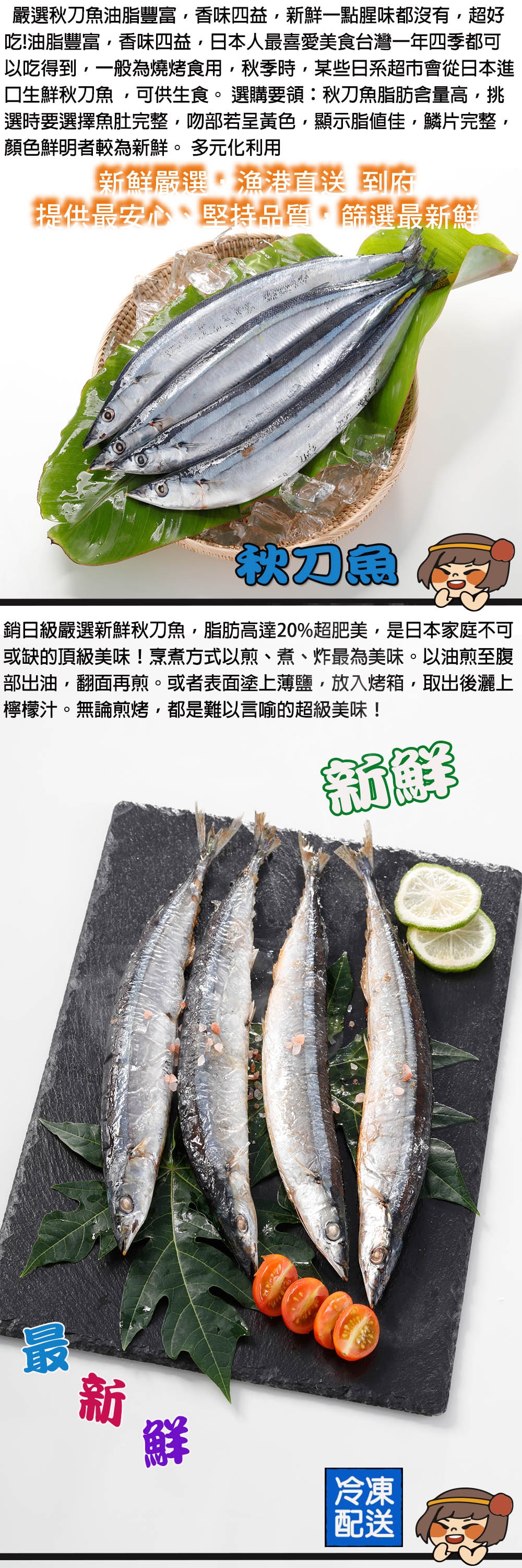 秋刀魚  華得水產野生特大秋刀魚(280g 約3-4尾/包) - PChome 24h購物