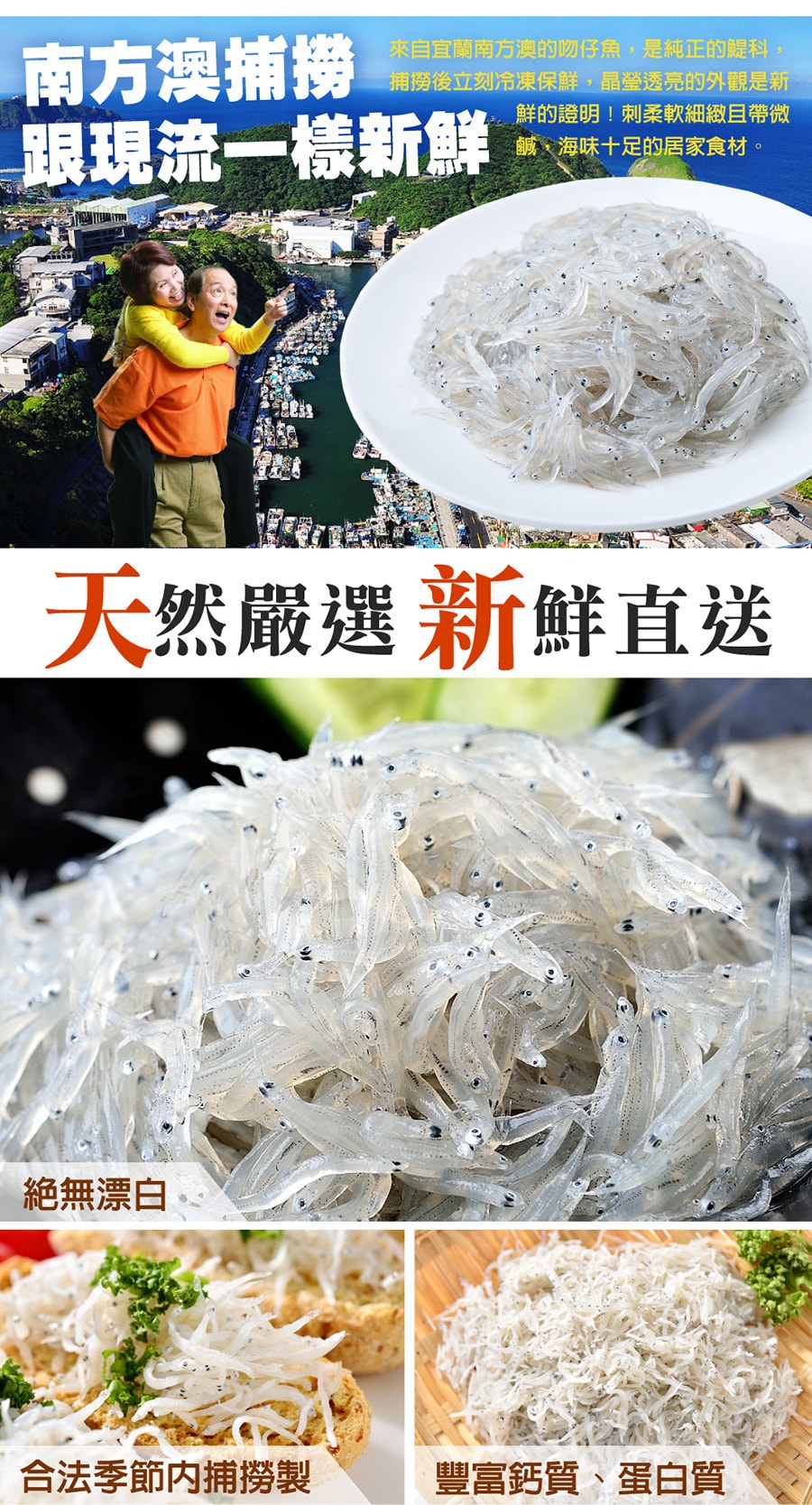 【鮮綠生活】(免運組)南方澳生凍吻仔魚200克共5包 - 鮮拾