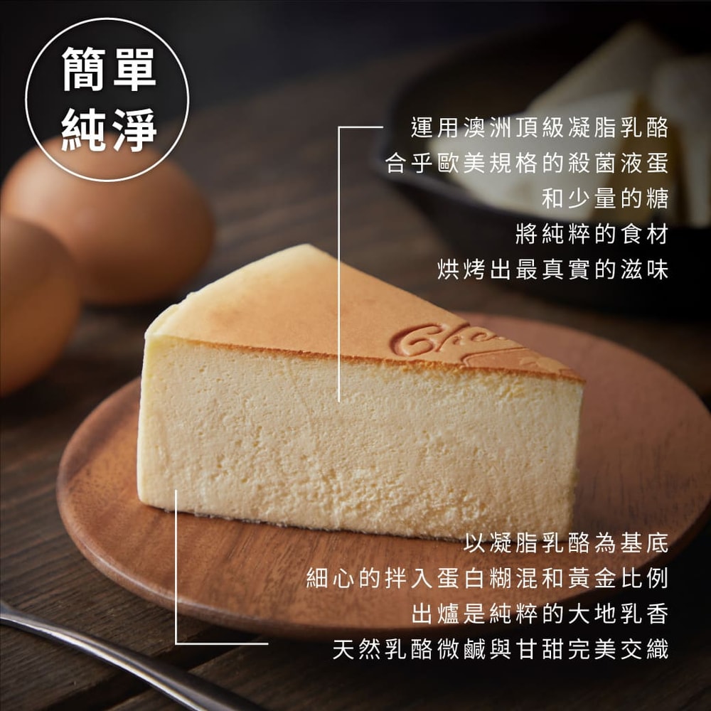 乳酪蛋糕 起士公爵