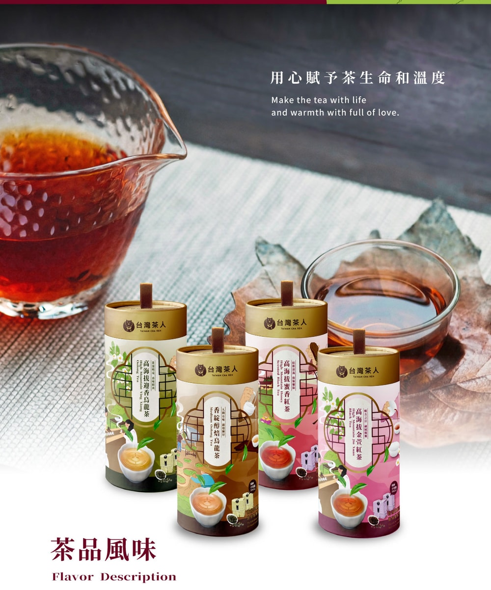台灣茶人】100%好茶系列-高海拔蜜香紅茶(100G/罐) - 鮮拾
