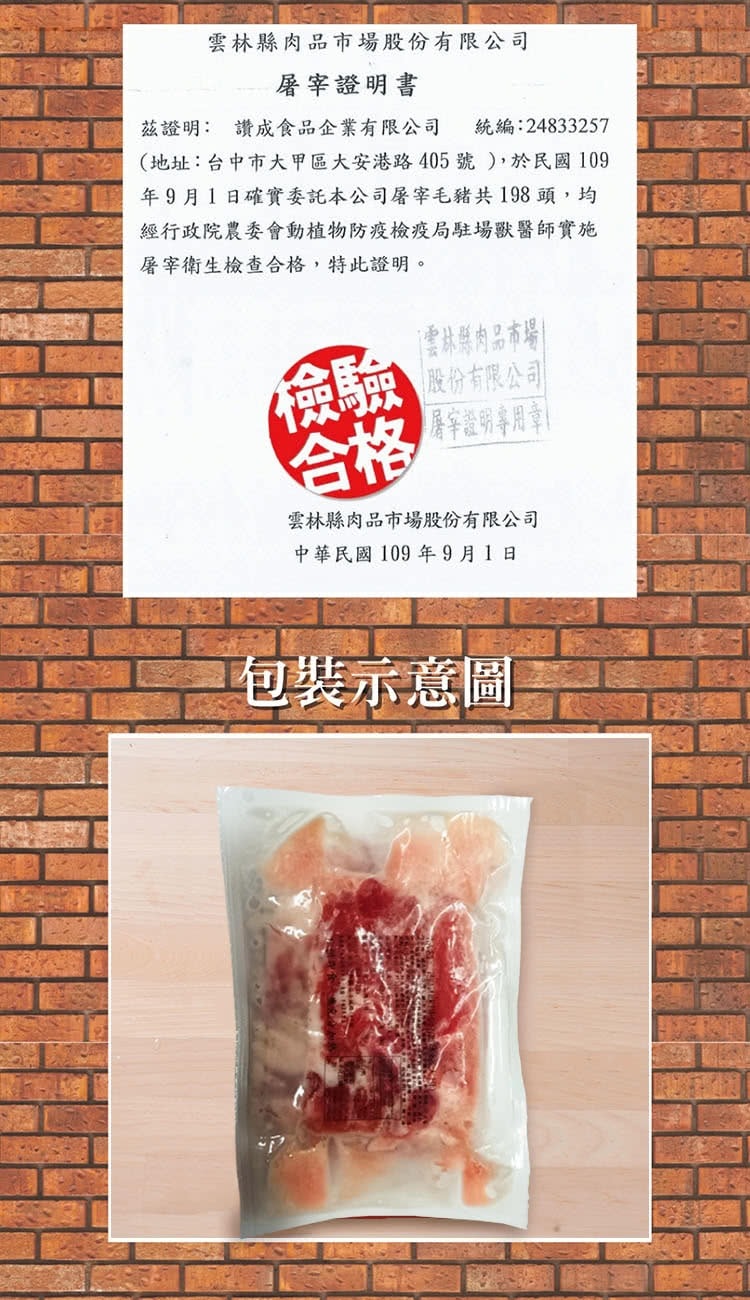 讚成 食品 股份 有限 公司 (99) 사진