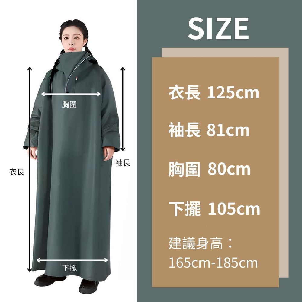 Demeter】一件式牛津布面速乾雨衣(Free Size) - (深霧綠/奶卡其2色任選
