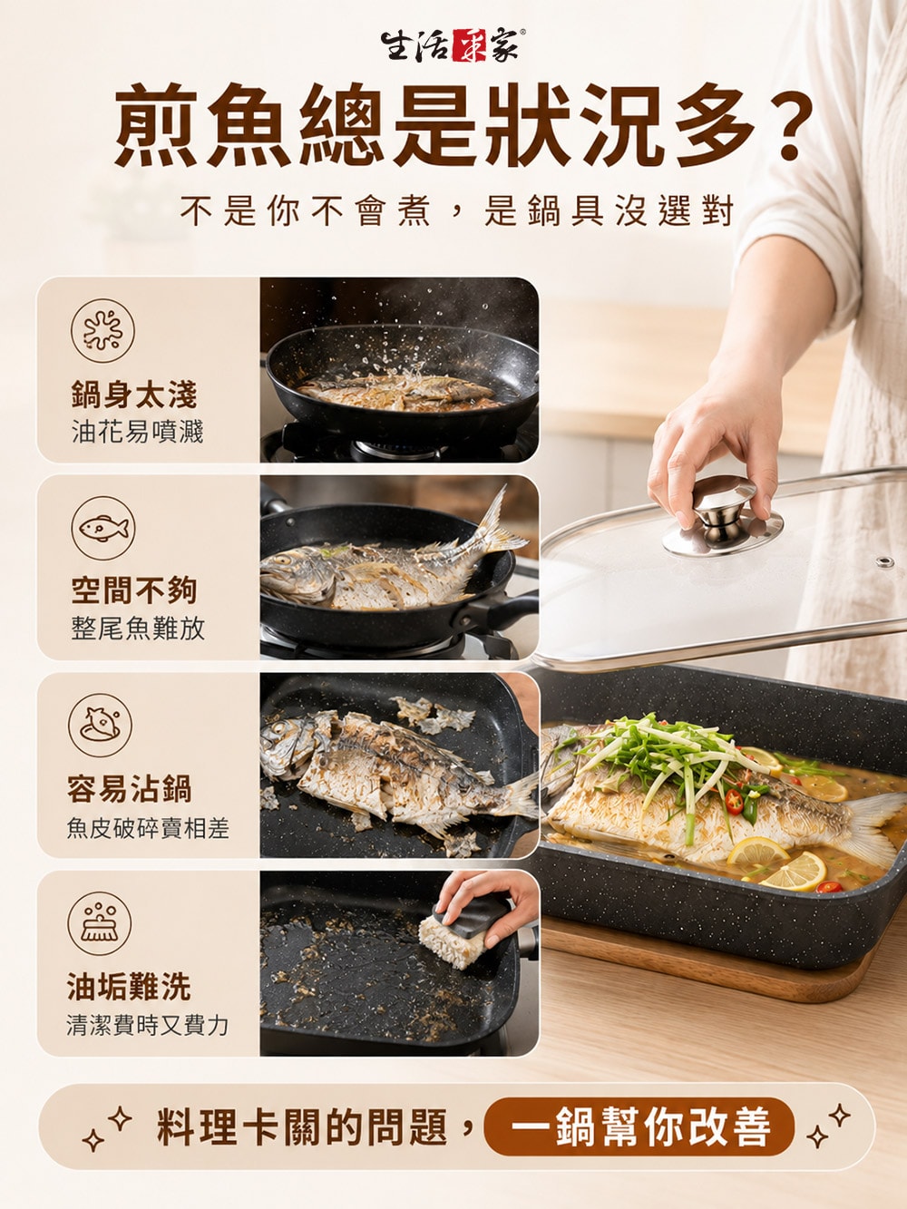 生活采家】不沾附蓋加高方型湯鍋【40cm】烤魚湯鍋電磁爐款IH爐鍋具不沾