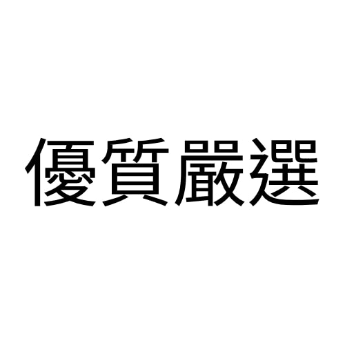 新鮮樹葡萄